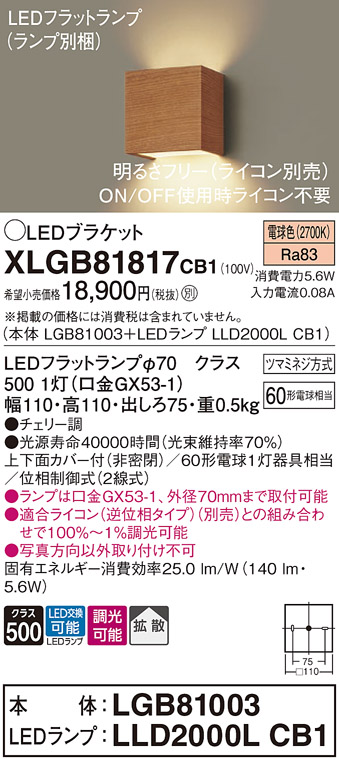 XLGB81817CB1