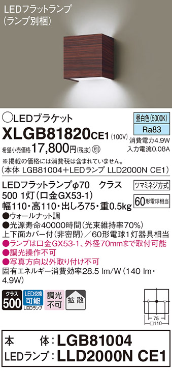 XLGB81820CE1