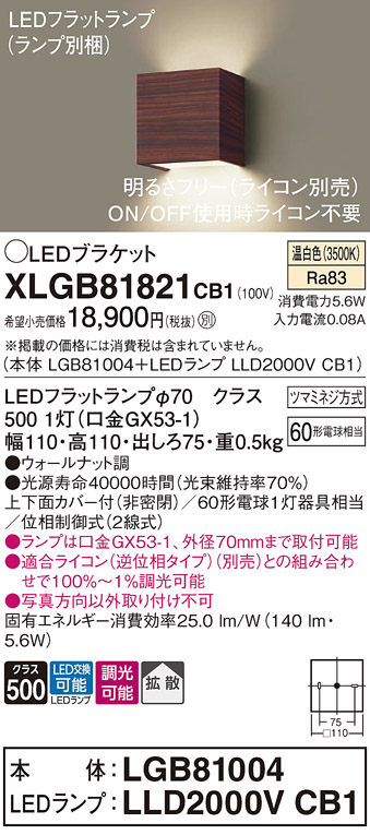 XLGB81821CB1