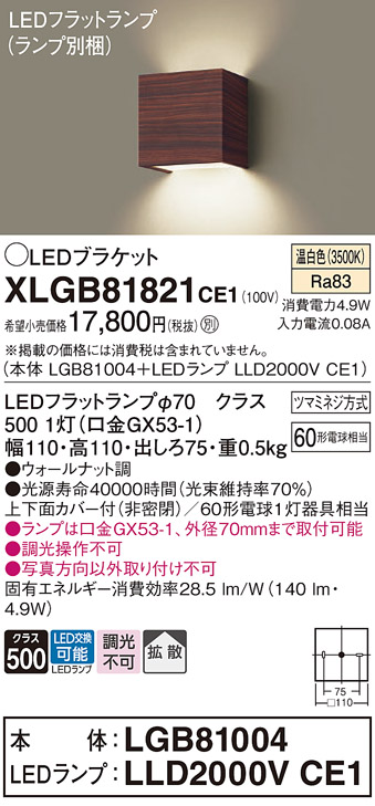 XLGB81821CE1