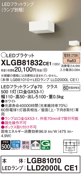 XLGB81832CE1