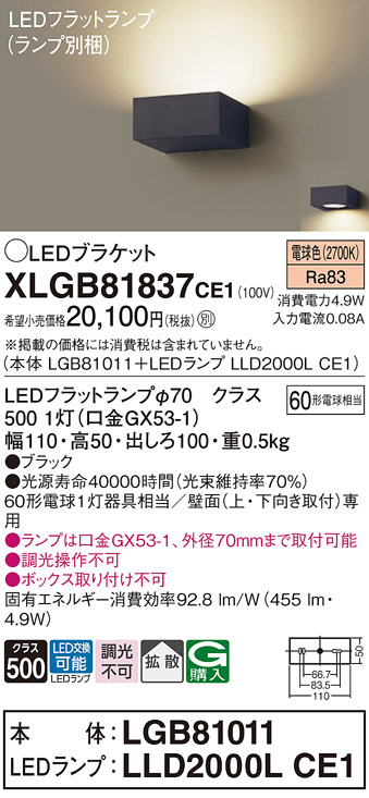 XLGB81837CE1