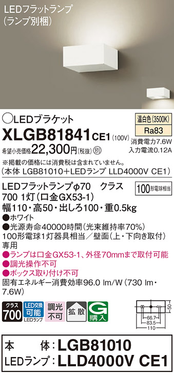 XLGB81841CE1