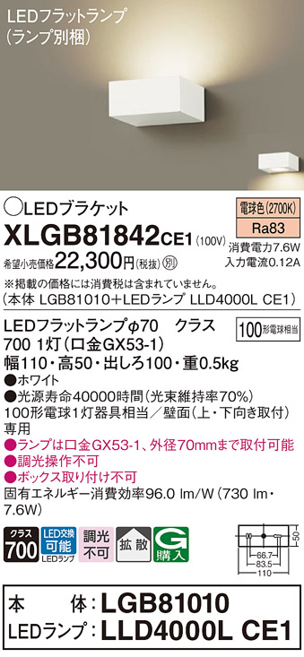 XLGB81842CE1