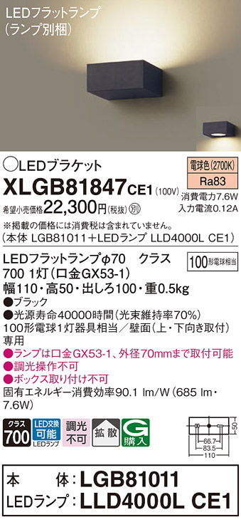 XLGB81847CE1