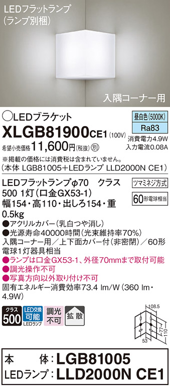 XLGB81900CE1