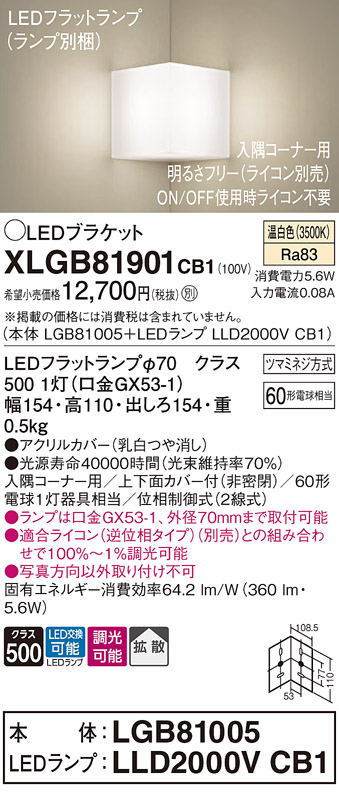 XLGB81901CB1