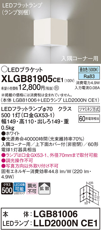 XLGB81905CE1