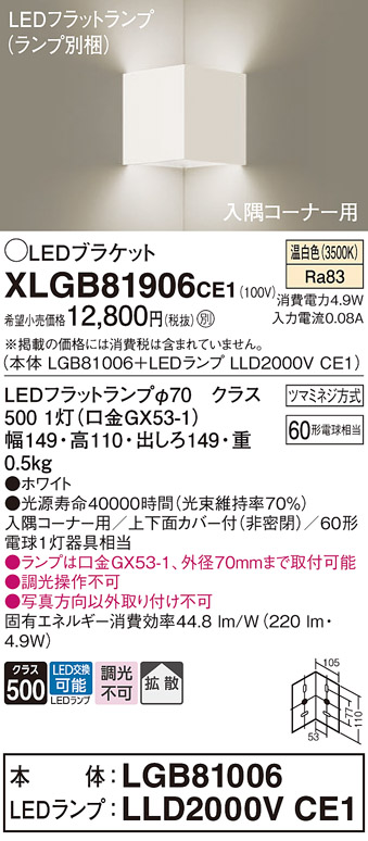 XLGB81906CE1