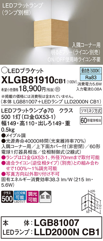 XLGB81910CB1