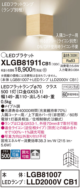 XLGB81911CB1