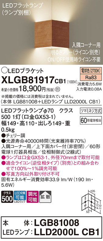 XLGB81917CB1