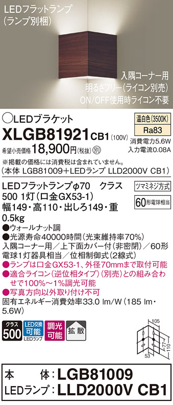 XLGB81921CB1