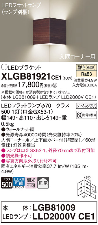 XLGB81921CE1