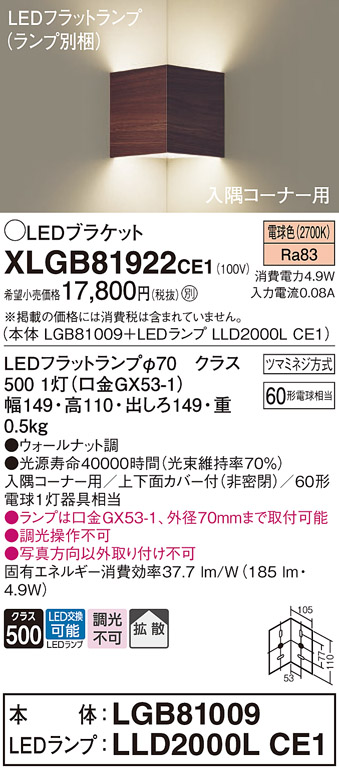 XLGB81922CE1