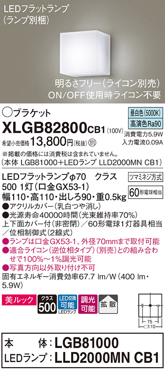XLGB82800CB1
