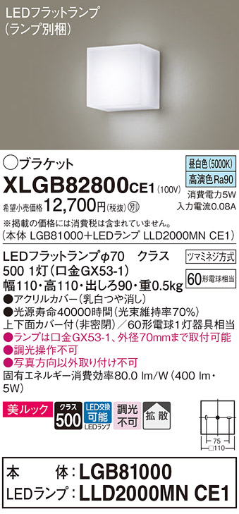 XLGB82800CE1