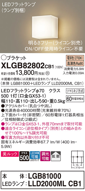 XLGB82802CB1