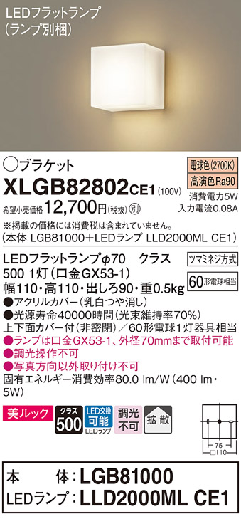 XLGB82802CE1