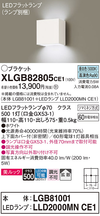 XLGB82805CE1