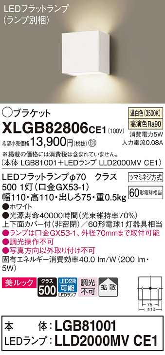 XLGB82806CE1