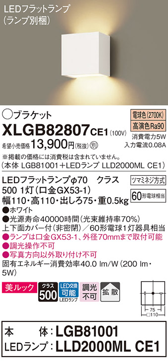 XLGB82807CE1