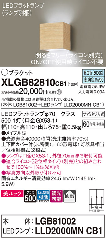 XLGB82810CB1