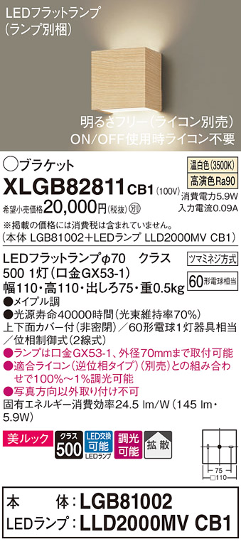 XLGB82811CB1