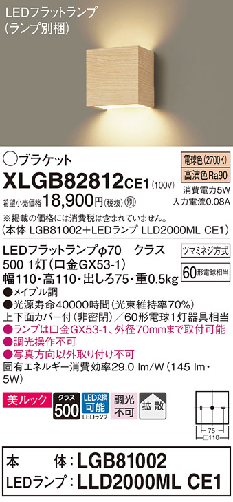 XLGB82812CE1