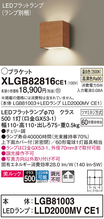 XLGB82816CE1