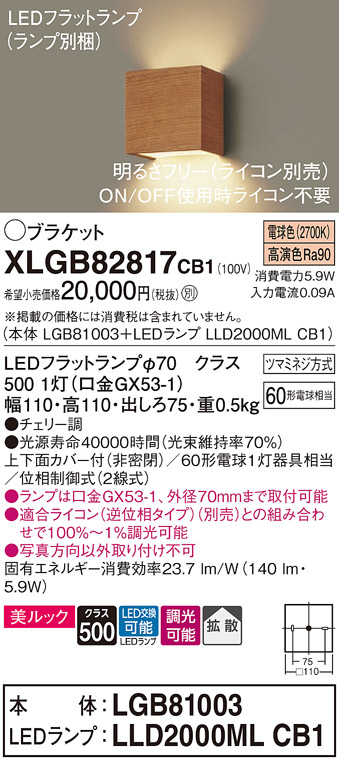 XLGB82817CB1