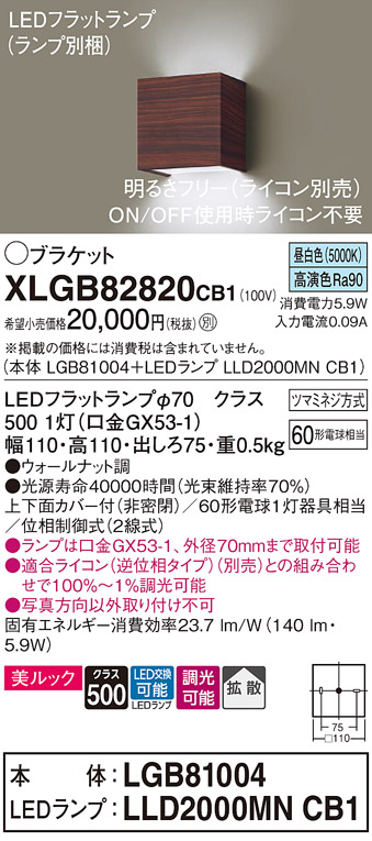 XLGB82820CB1