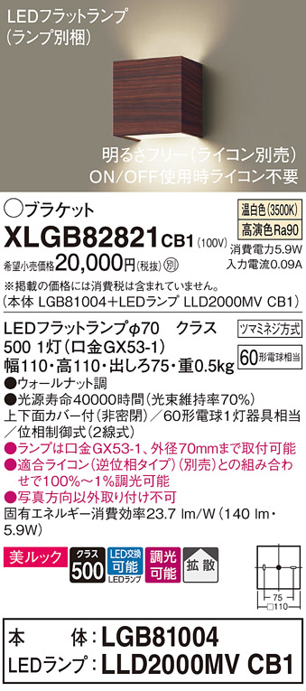 XLGB82821CB1