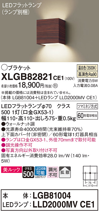 XLGB82821CE1
