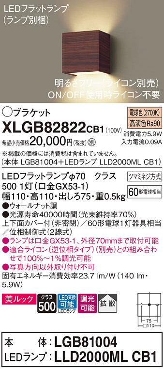 XLGB82822CB1