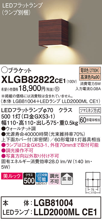 XLGB82822CE1