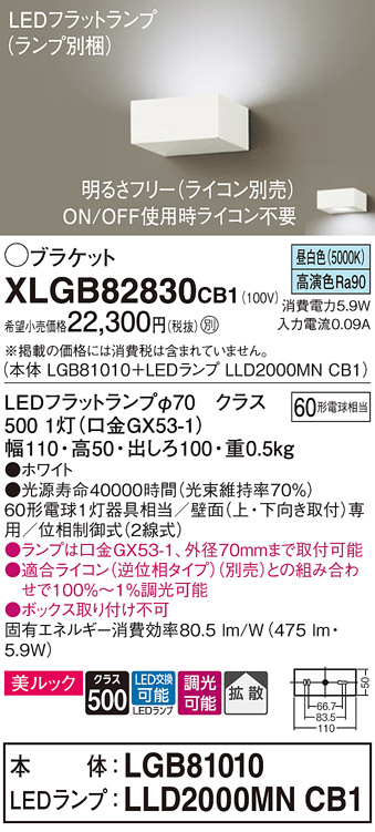 XLGB82830CB1