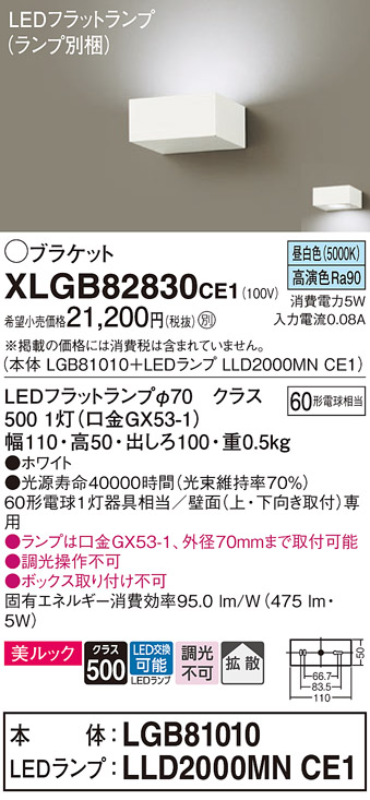 XLGB82830CE1