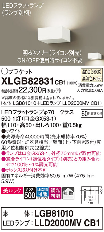 XLGB82831CB1