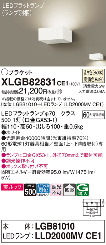 XLGB82831CE1