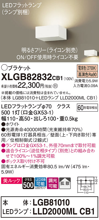 XLGB82832CB1