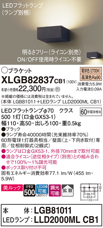 XLGB82837CB1