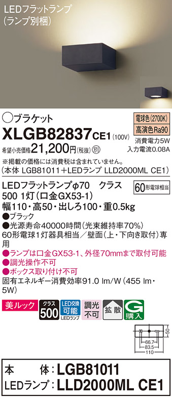 XLGB82837CE1