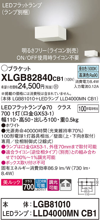 XLGB82840CB1
