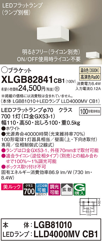 XLGB82841CB1