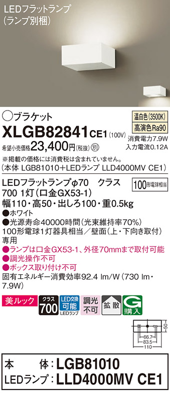 XLGB82841CE1