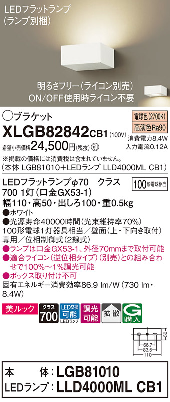 XLGB82842CB1