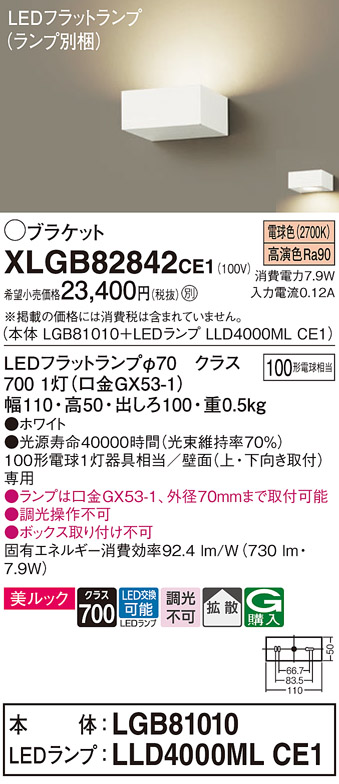 XLGB82842CE1