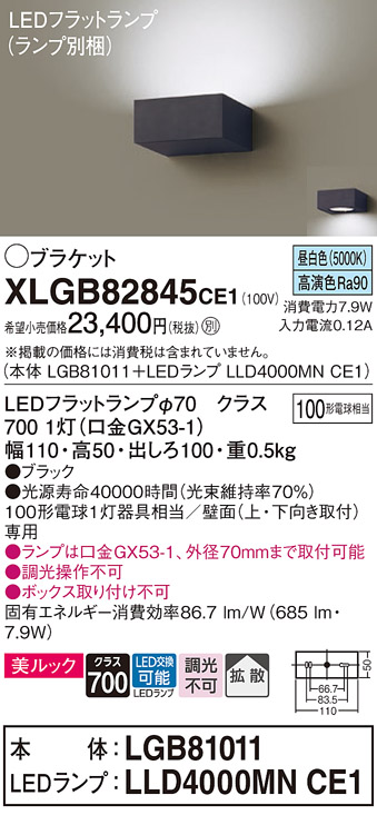 XLGB82845CE1