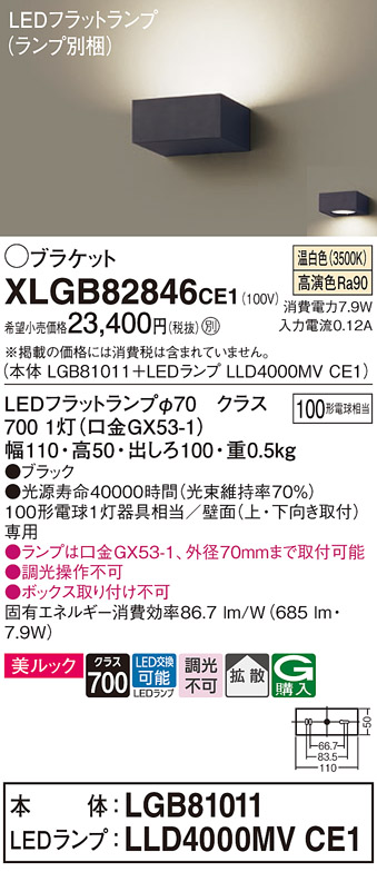 XLGB82846CE1
